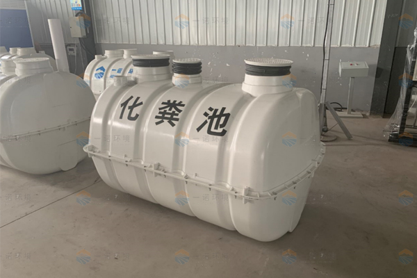 購買玻璃鋼化糞池前要做好哪些準(zhǔn)備工作 購買玻璃鋼化糞池前要做好哪些準(zhǔn)備工作